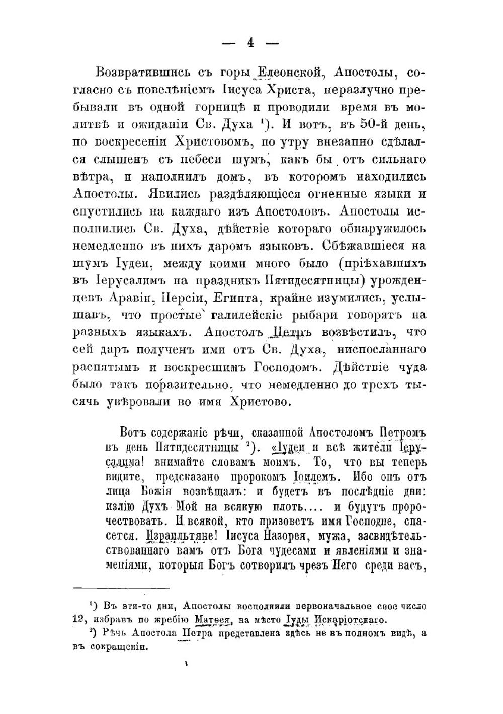История христианской православной церкви | Рудаков Александр Павлович