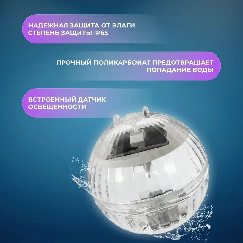 Светильник на солнечной батарее уличный шар плавающий светильник для бассейна садовый фонарь для пруда