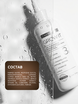 Сыворотка GROW IT от выпадения и для роста волос