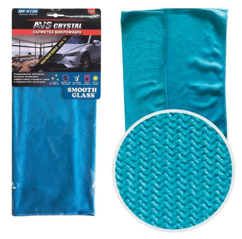 Салфетка AVS микрофибра особого плетения для стекол и зеркал 35 х 40 см MF-6106