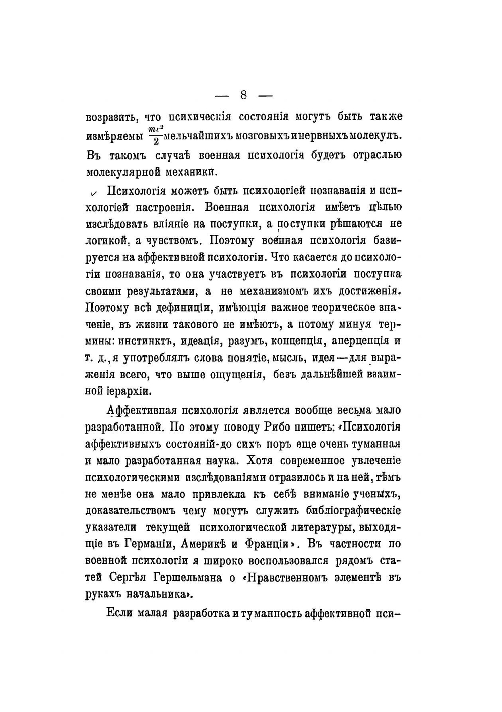 Как и чем управляются люди. Опыт военной психологии | А.С. Зыков