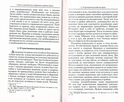 Слово о смерти. Святитель Игнатий (Брянчанинов)