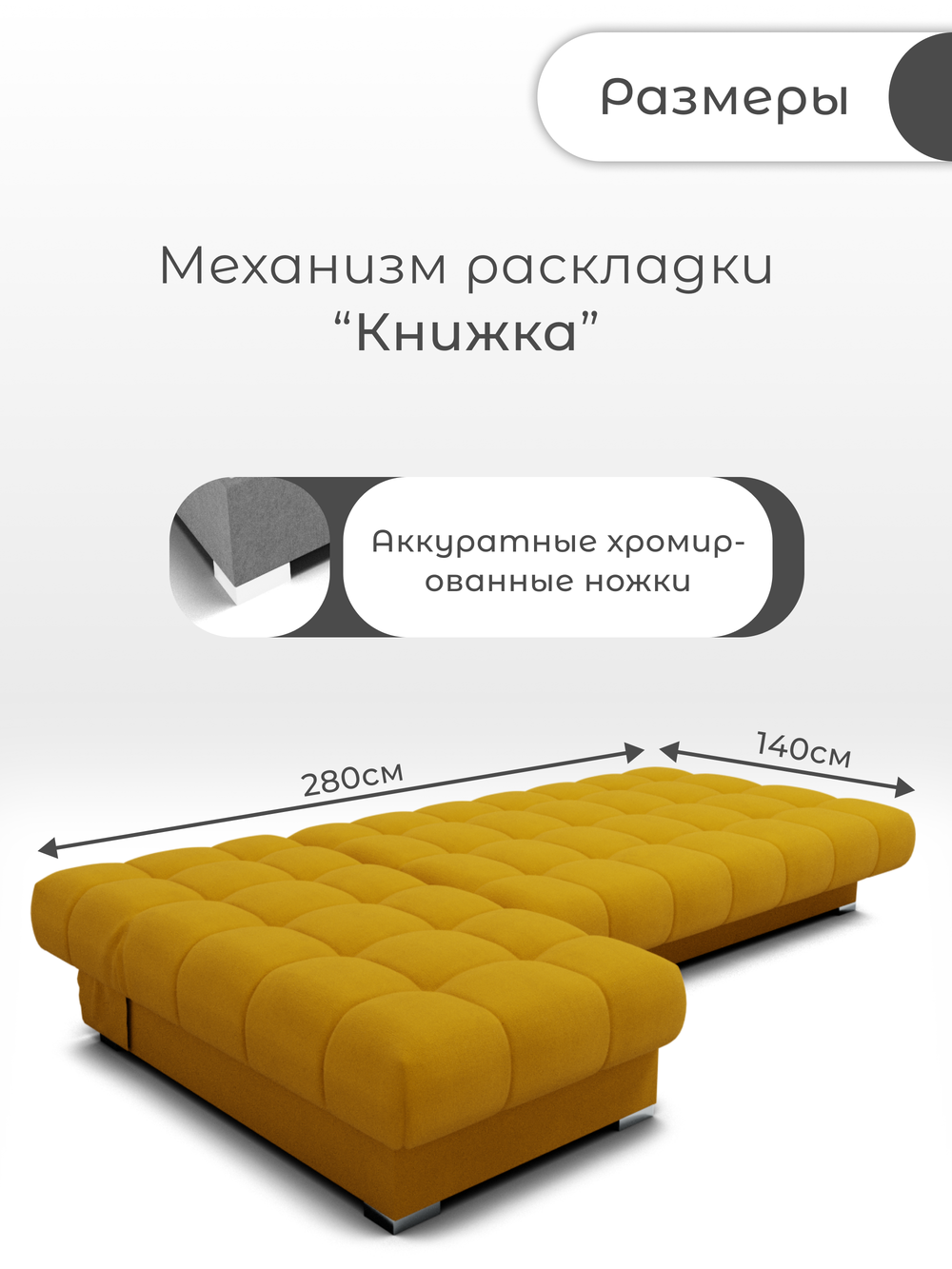 Диван Фиеста-2