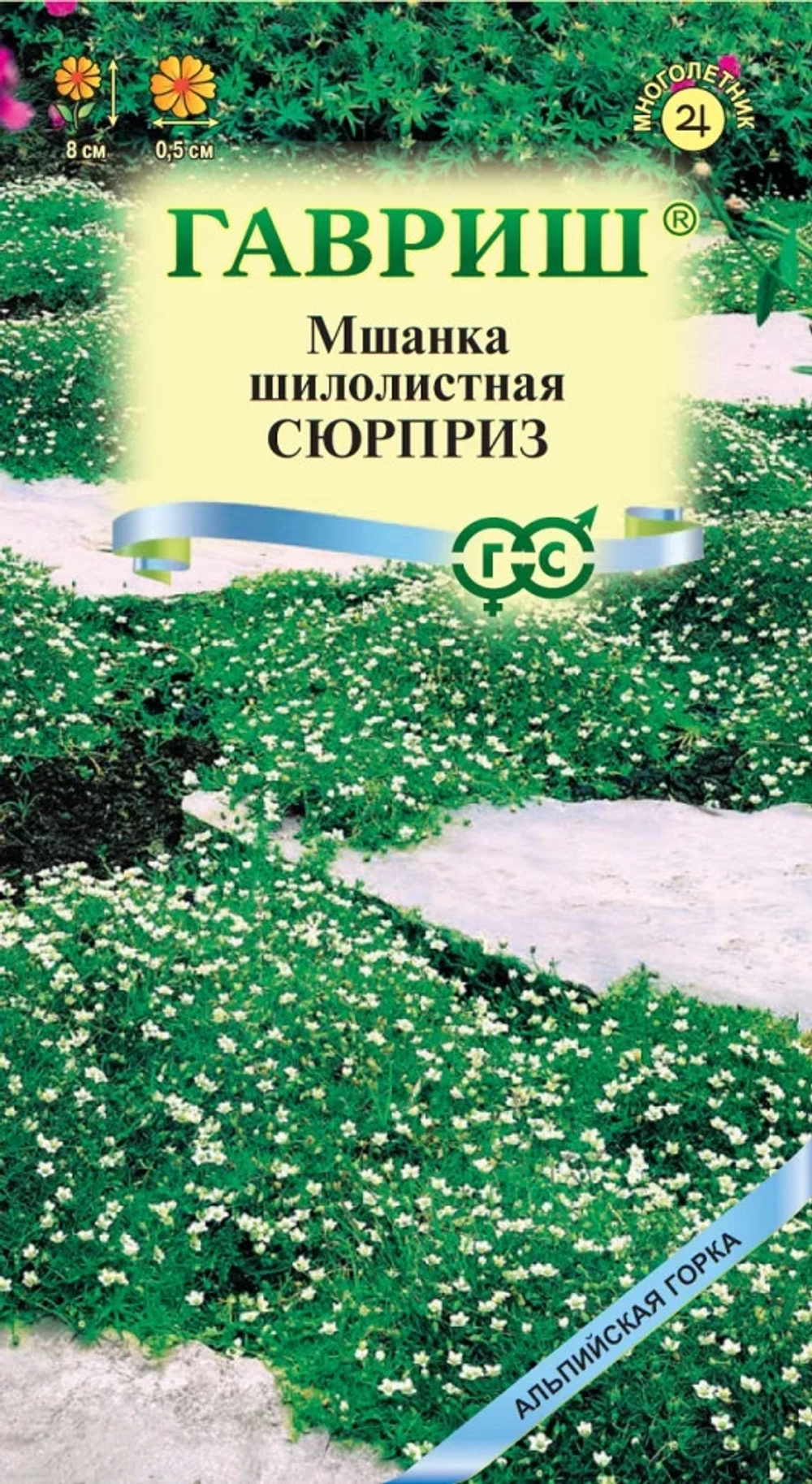 Мшанка шилолистная Сюрприз, 0,01г, Гавриш