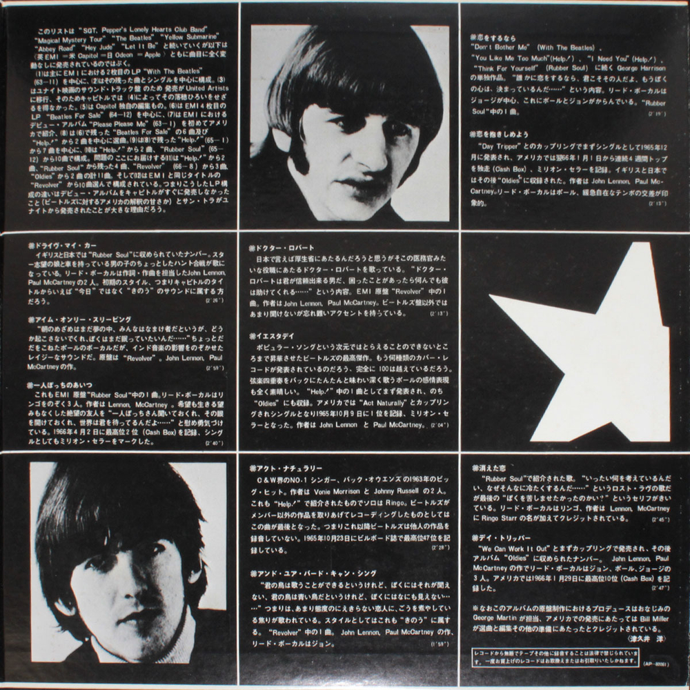 The Beatles / Yesterday And Today (LP)
