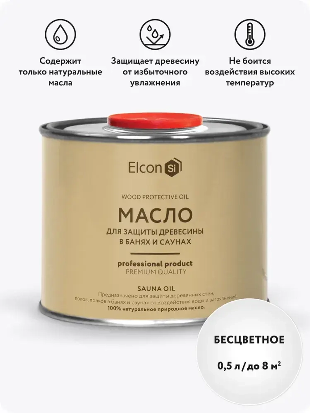 Масло для дерева, масло для полка, Elcon Sauna Oil, 0,5 л
