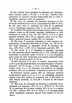Методический сборник геометрических задач на вычисление | Лямин Александр Александрович