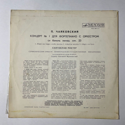 Винтажная виниловая пластинка LP П. Чайковский, Святослав Рихтер 1-й Концерт Для Фортепиано С Оркестром (СССР 1971)