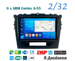 Topway TS18 2+32GB 8 ядер для Suzuki Vitara 2015-2020