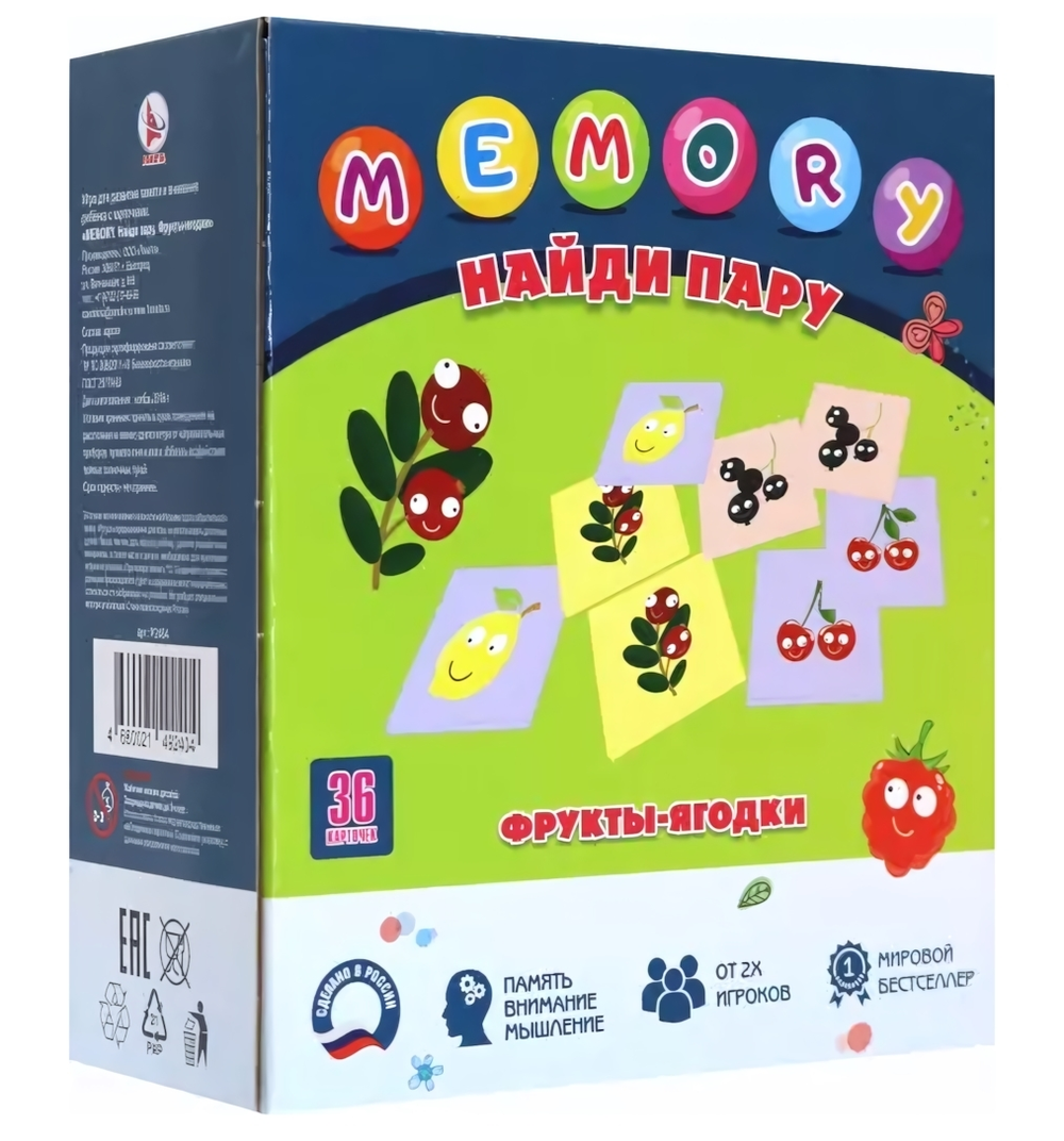Мемори "Найди пару. Фрукты ягодки" (Ракета)
