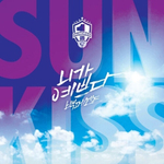 Альбом 100 PERCENT - SUNKISS Cool Summer Album