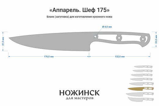 Заготовка для ножа, сталь Elmax 2,6мм. Модель "Аппарель НШ175" с клинком 175мм, ТО 61-62HRC