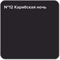Резиновая краска Super Decor Rubber №12 Карибская ночь 1 кг