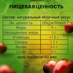 Fersan Уксус яблочный натуральный, нефильтрованный c мякотью 500 мл. Стекло