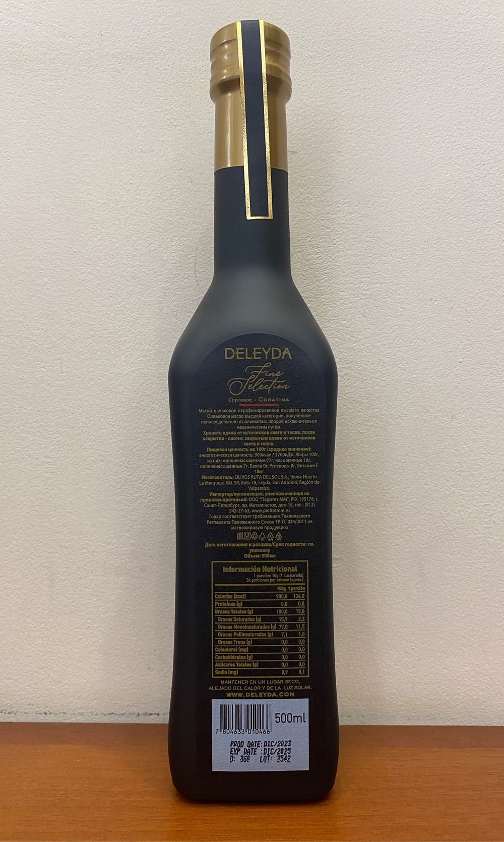 Оливковое масло DELEYDA CORATINA, Чили