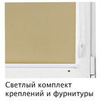 Штора рулонная Блэкаут Натали Светло-коричневый