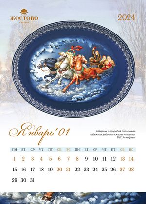 Wall desk calendar for 2024 CAL02112023001