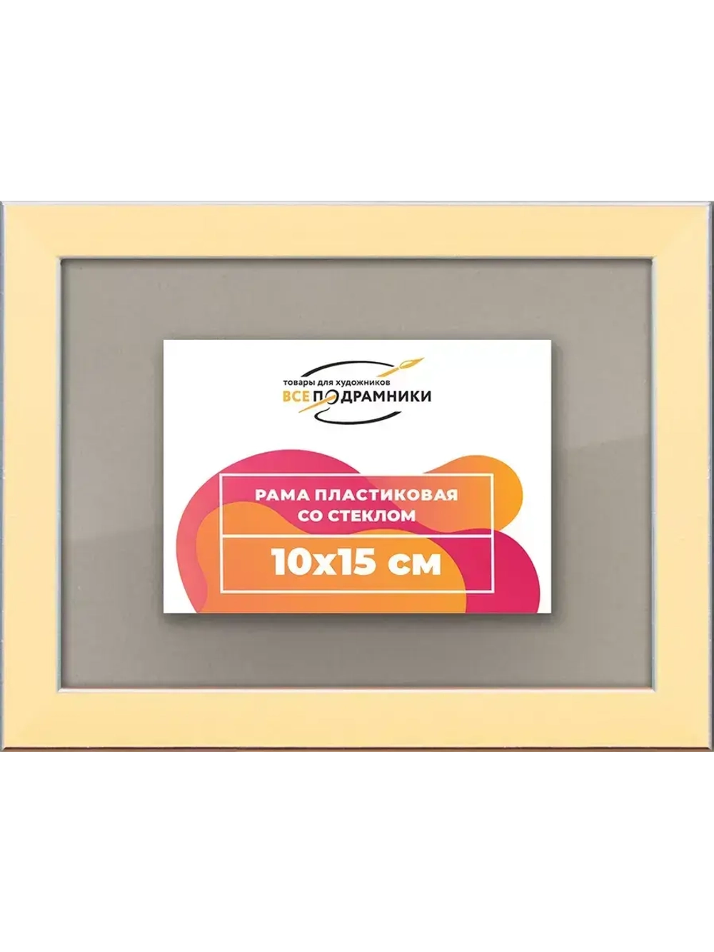 Рамка 10x15 для постера и фотографий