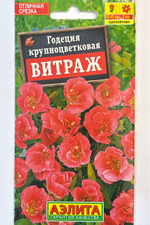 Годеция Витраж 0,1 г СМЦ-378