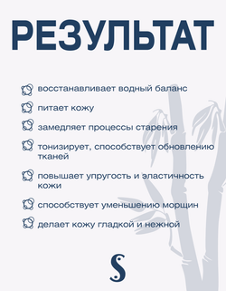 Увлажняющее молочко Spa Treatment Abso Water Moist Milk, 80 мл