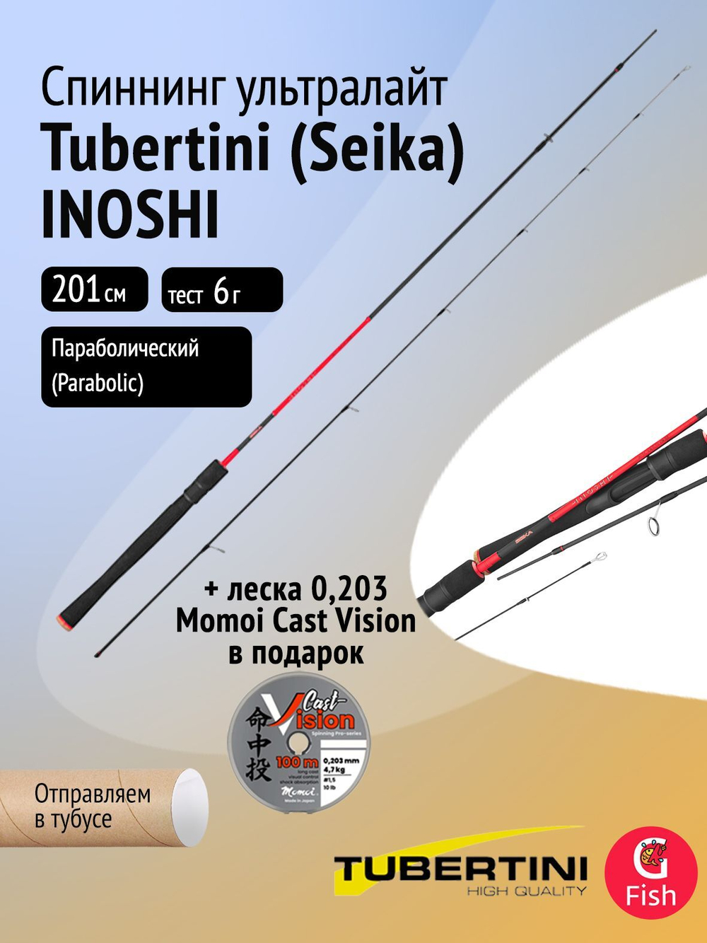 Спиннинг ультра-лайт (Seika) INOSHI 1,95 м, 0,5-4,5 gr,EVA