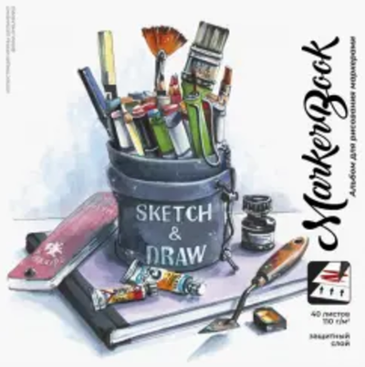 Альбом для рисования маркерами 195х195 мм, 40л, блок-белая маркерная бумага 80 г/м2, НАБОР ХУДОЖНИКА