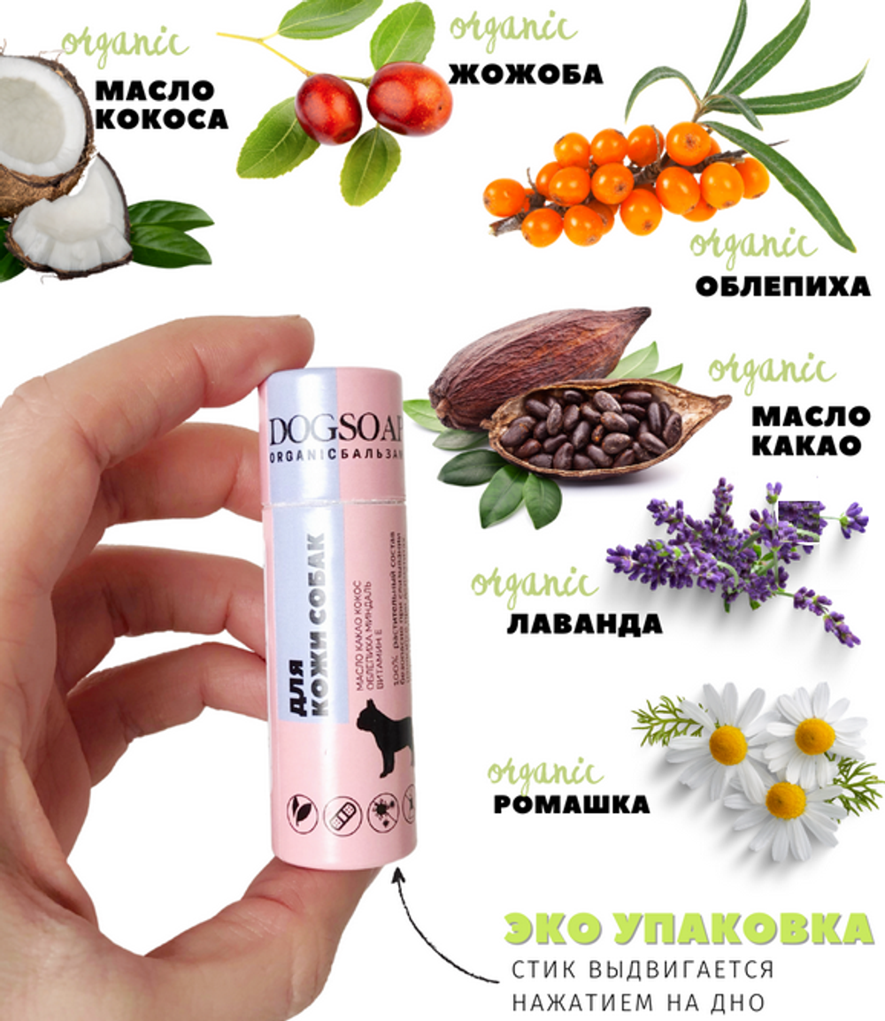 Бальзам с облепихой для кожи