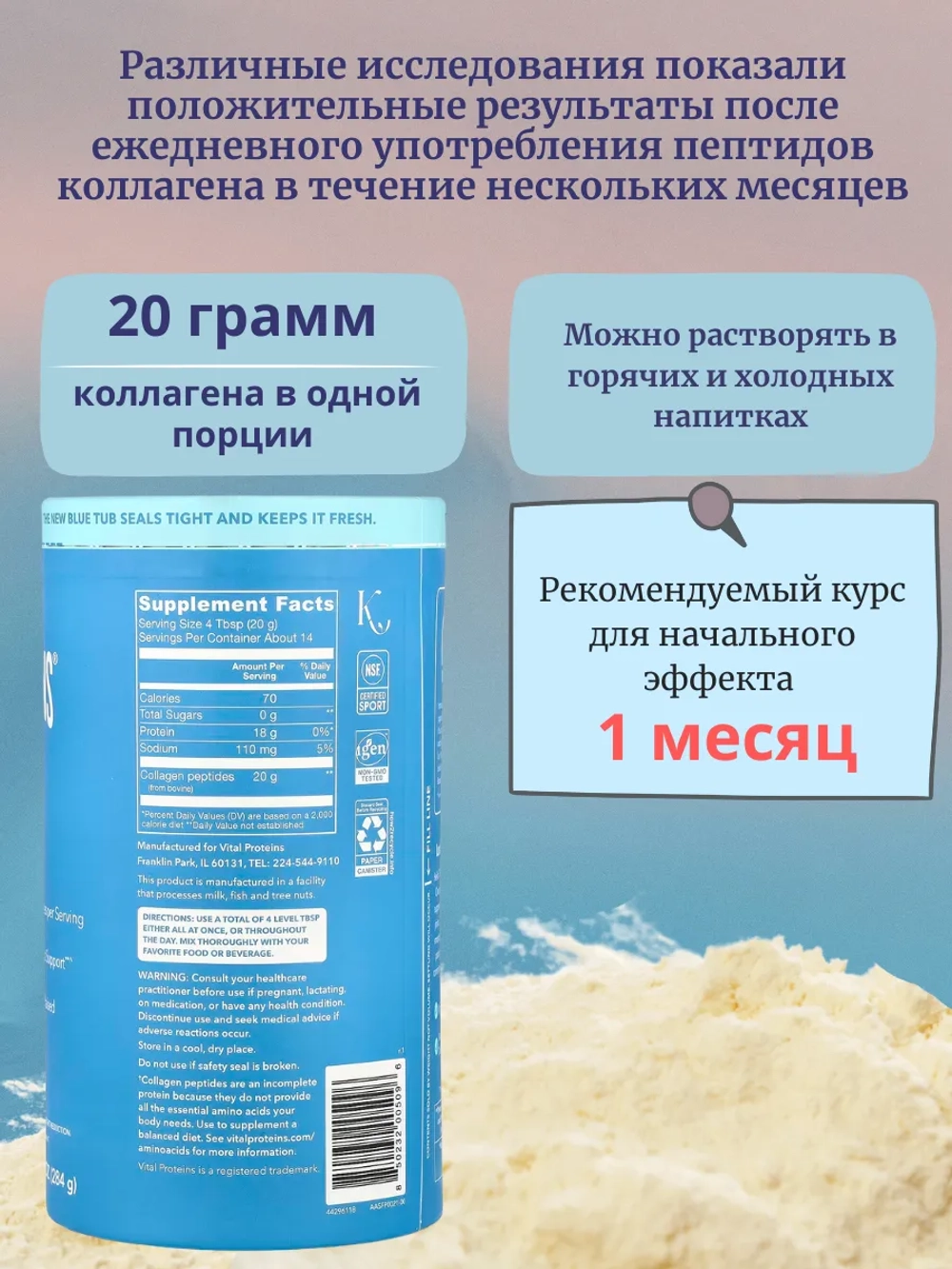 Коллаген без вкуса 284г