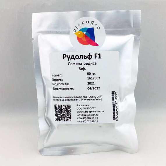 Рудольф семена редиса (Bejo / ALEXAGRO) упаковка 50 гр. – фото 3