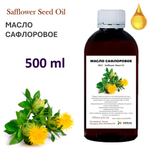 Масло сафлоровое, рафинированное