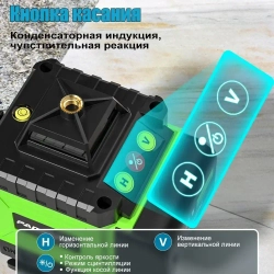 PAOWAFOL Лазерный уровень/нивелир Зеленыйлуч 4D