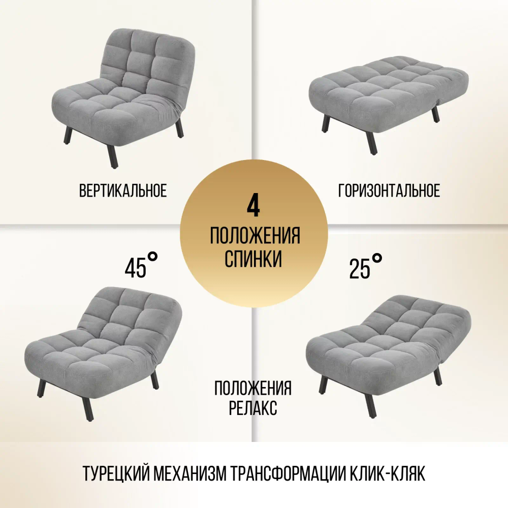 Кресло 1113