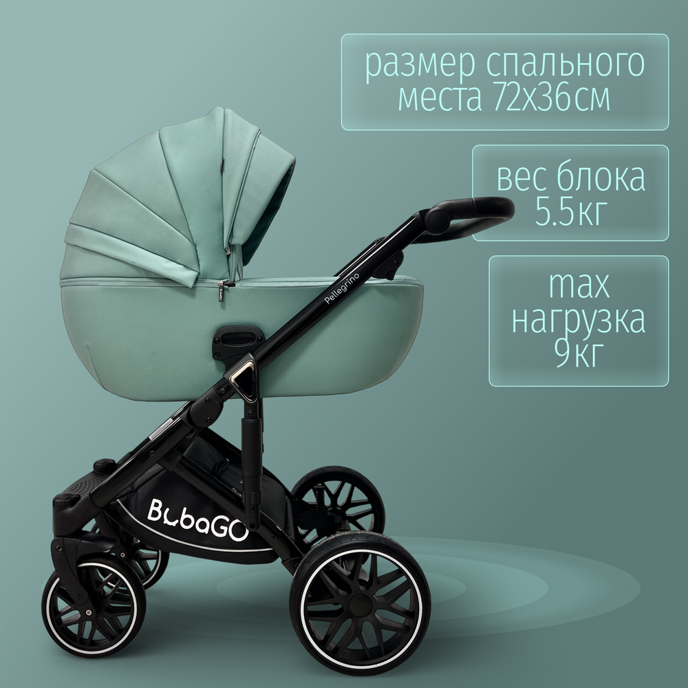 Модульная коляска BubaGO Pellegrino 3в1
