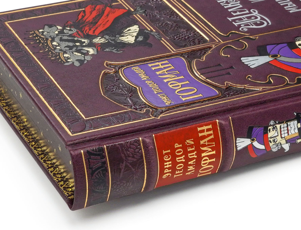 Гофман Амадей "Щелкунчик и мышиный король". Подарочное издание в кожаном переплете