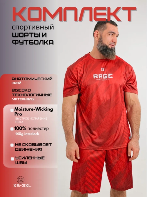 Костюм компрессионный шорты и футболка для тренировок