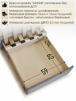 Кресло-кровать "Миник" 70 см, велюр Dream Grey