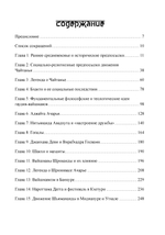 Вайшнавизм в Бенгалии. 2 части