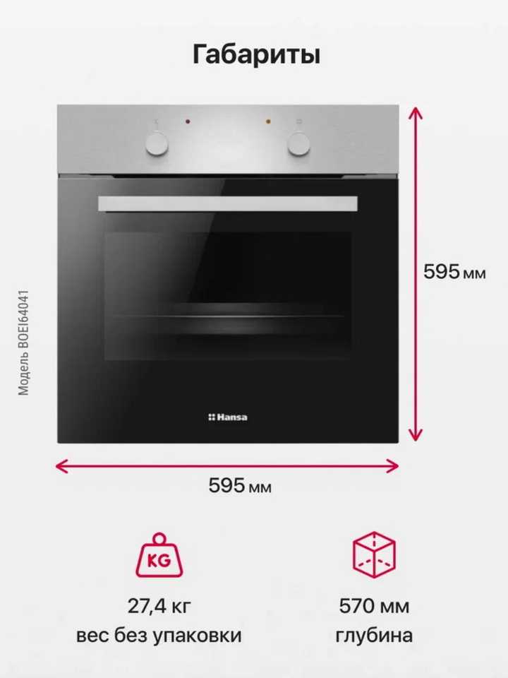 Духовой шкаф Hansa BOEI64041