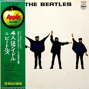 The Beatles / Help! (LP)