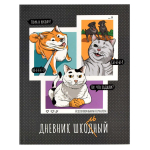 Дневник школьный 48л "Комикс" (Феникс+)