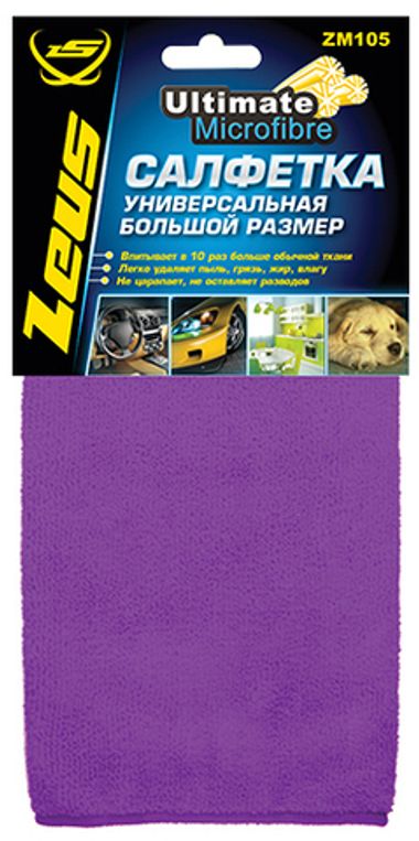 ZM105 Салфетка УНИВЕРСАЛЬНАЯ БОЛЬШОЙ РАЗМЕР из микрофибры, 40х60 см.