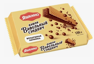 ВАФЛИ ЯШКИНО СЭНДВИЧ 180ГР