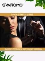 Духи по мотивам Тобако-Ваниль