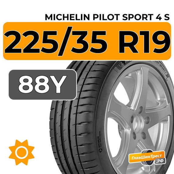 Michelin Pilot Sport 4 S 225/35 R19 88Y XL
