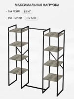 Вешалка напольная TWIN