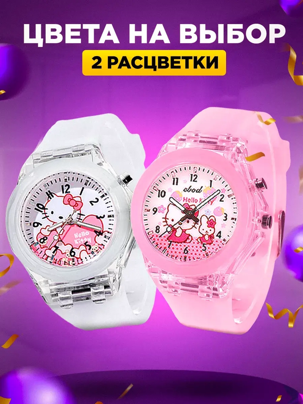 Часы наручные