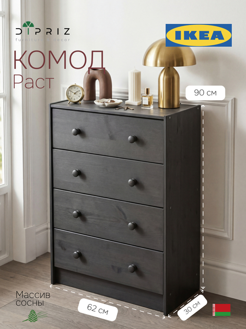 Серый деревянный комод Раст 4 ящика для хранения вещей и игрушек, из массива сосны