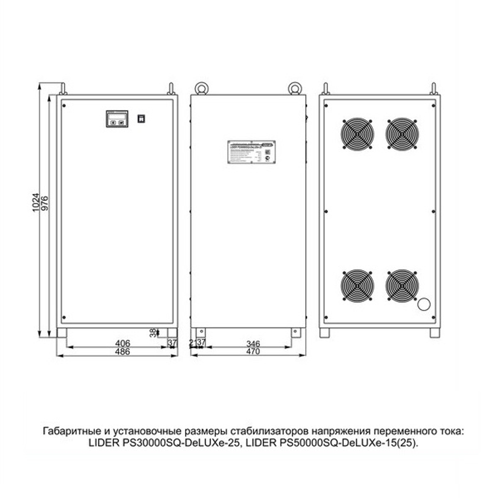 Однофазный стабилизатор напряжения Lider PS50000SQ-DeLUXe-25