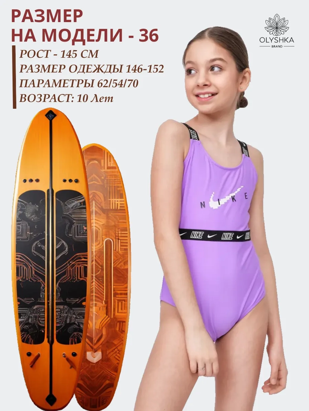 купальник слитный спортивный для бассейна утягивающий