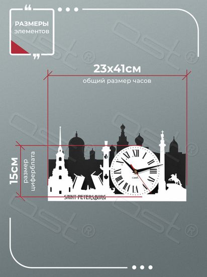 Настенные часы "Saint Petersburg"
